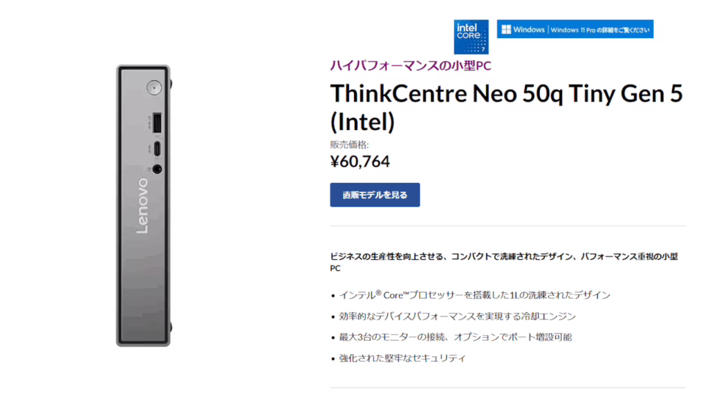 ThinkCentre Neo 50q Tiny Gen 5