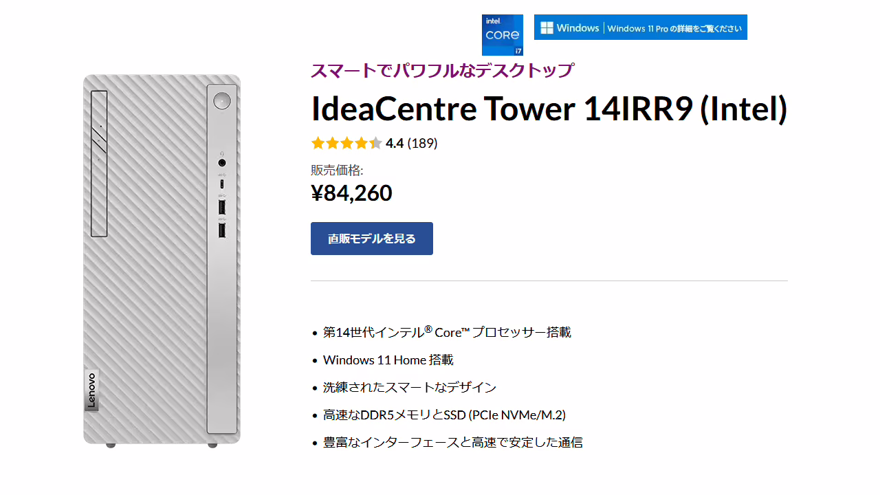 IdeaCentre Tower 14IRR9