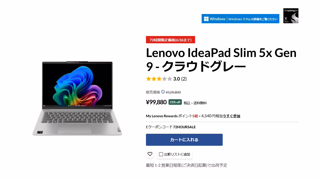 IdeaPad Slim 5x Gen 9