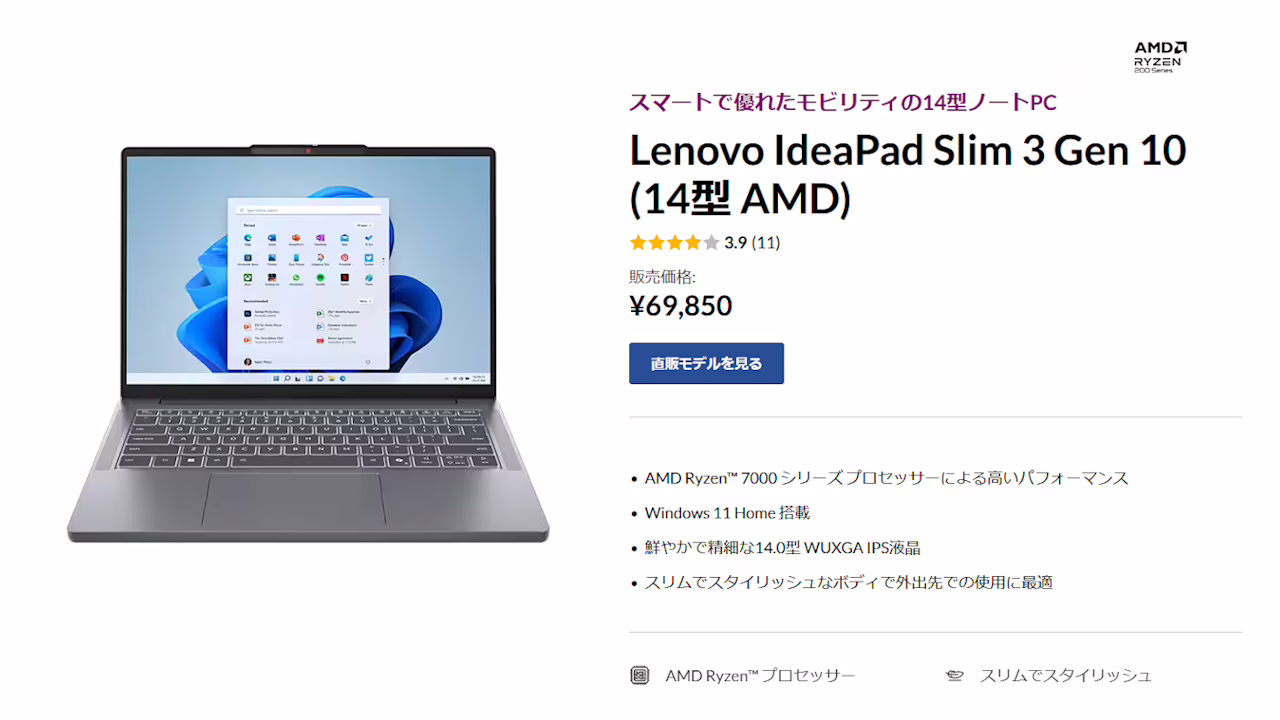 Lenovo IdeaPad Slim 3 Gen 10