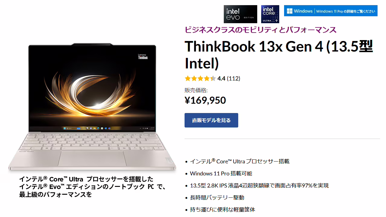 ThinkBook 13x Gen 4